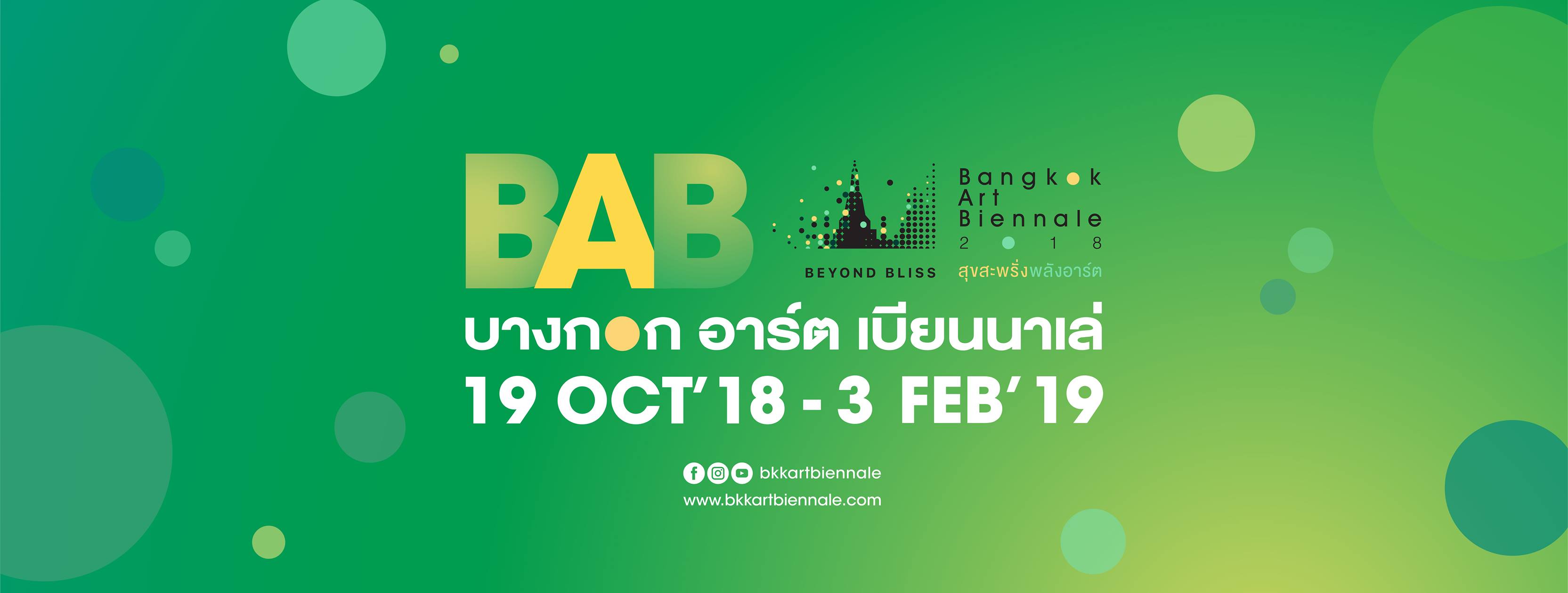 Bangkok Art Biennale 2018