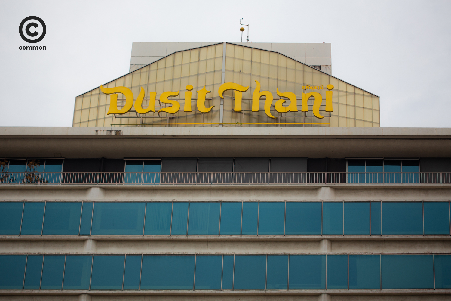 โรงแรมดุสิตธานี Dusit Thani Bangkok