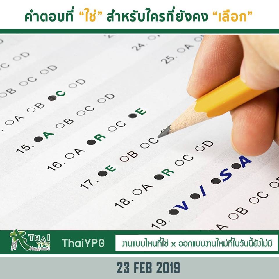 ThaiYPG ออกแบบงาน หางาน