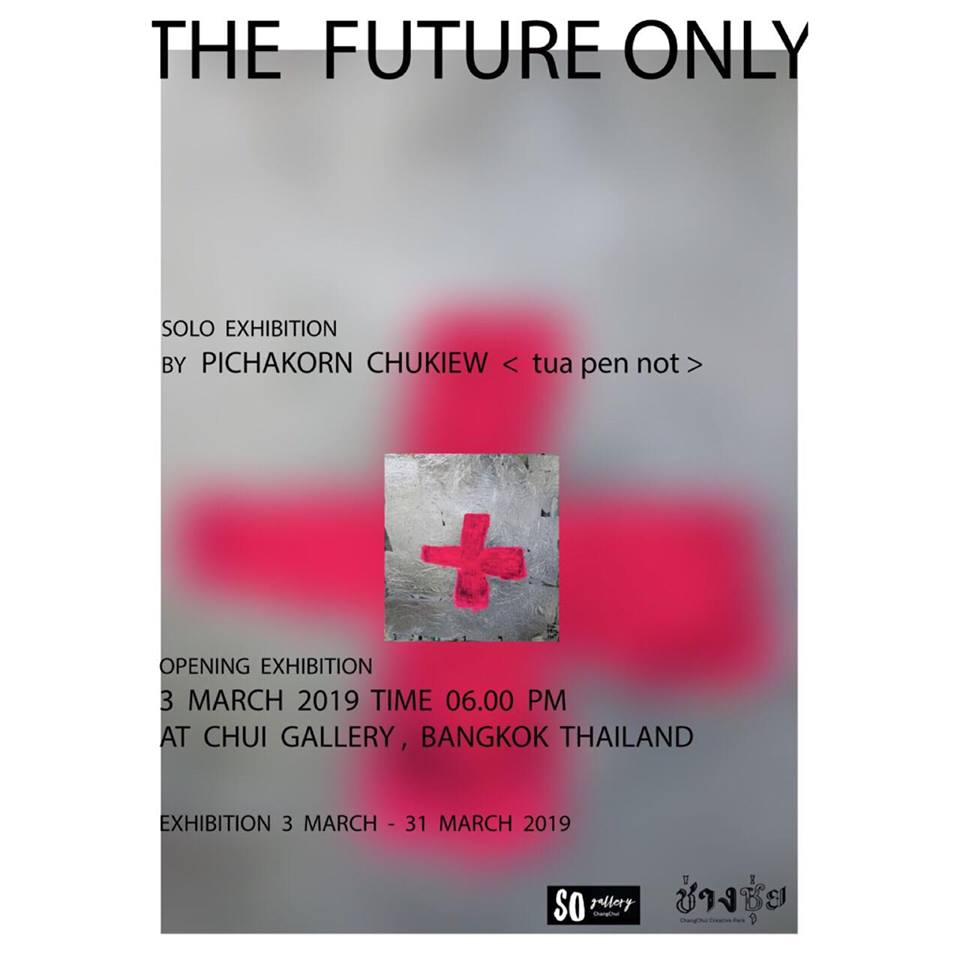 the future only 