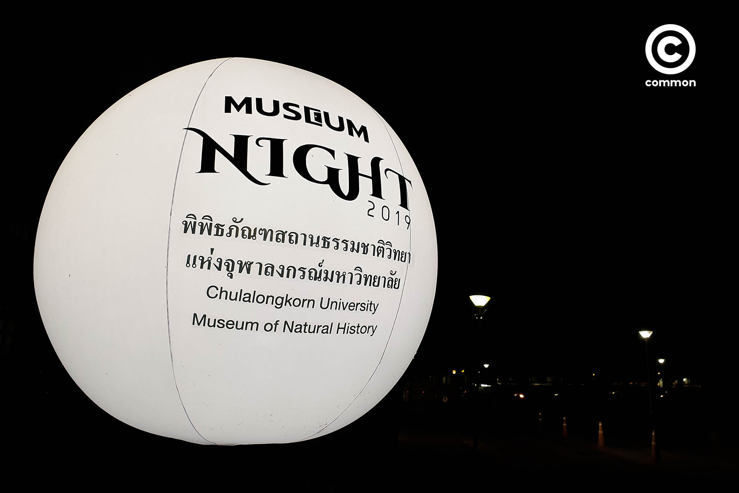ืnight museum 1
